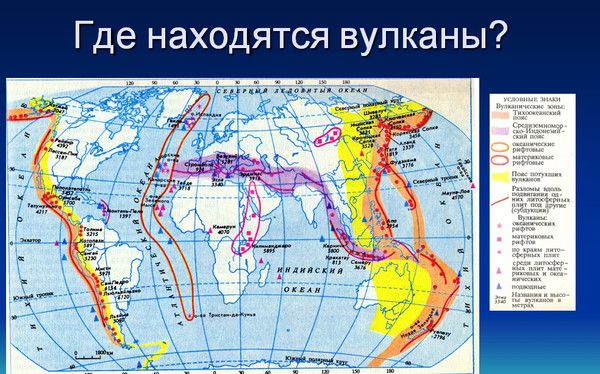 Где находятся вулканы на карте мира Где находятся вулканы на карте мира